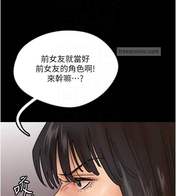 养父的女儿们 - 第43話-怎麼豔遇源源不絕? - page 60