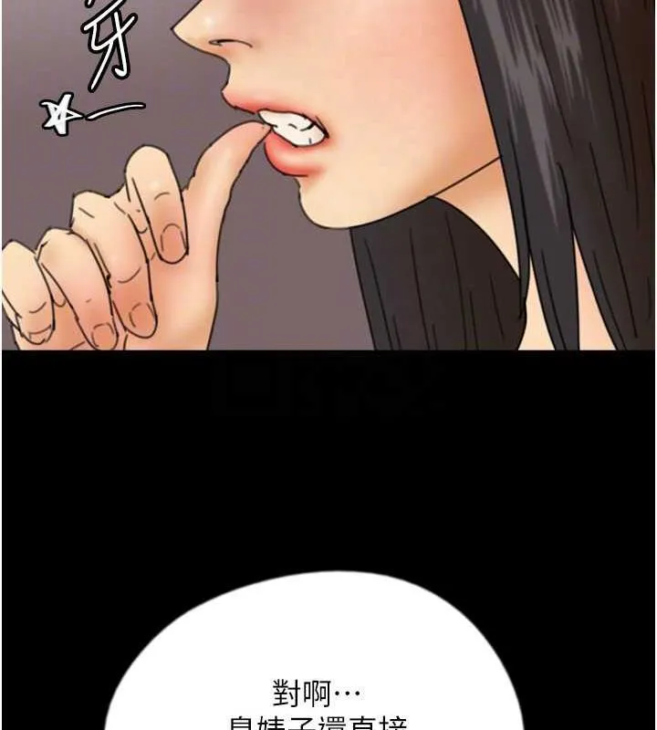 养父的女儿们 - 第43話-怎麼豔遇源源不絕? - page 61