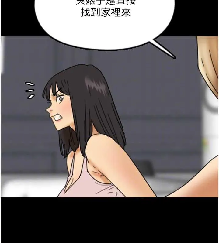 养父的女儿们 - 第43話-怎麼豔遇源源不絕? - page 62