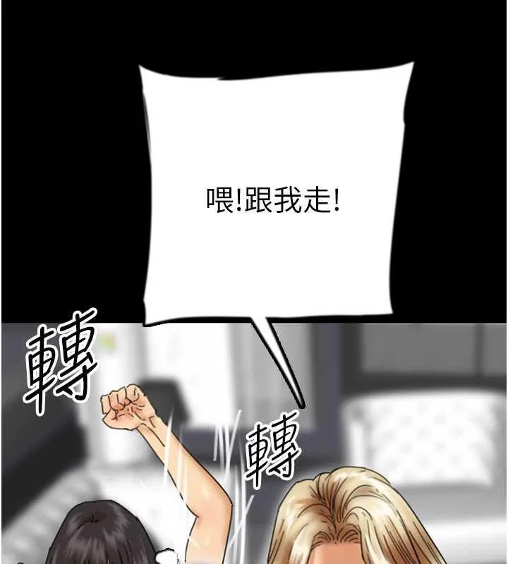养父的女儿们 - 第43話-怎麼豔遇源源不絕? - page 65