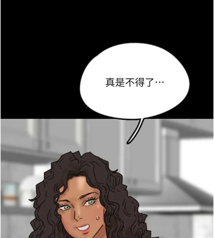 养父的女儿们 - 第43話-怎麼豔遇源源不絕? - page 69