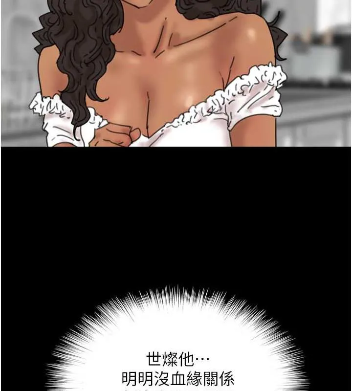 养父的女儿们 - 第43話-怎麼豔遇源源不絕? - page 70