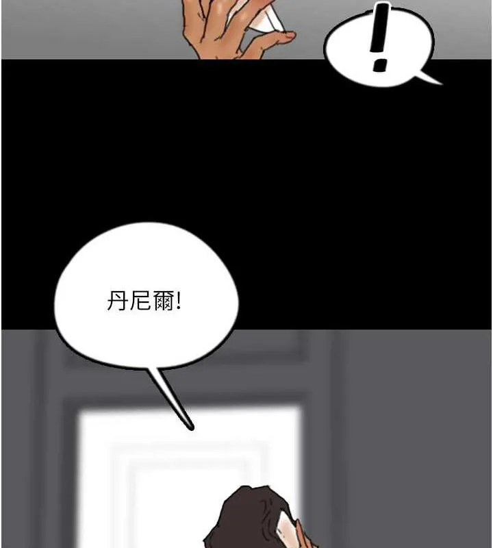 养父的女儿们 - 第43話-怎麼豔遇源源不絕? - page 75