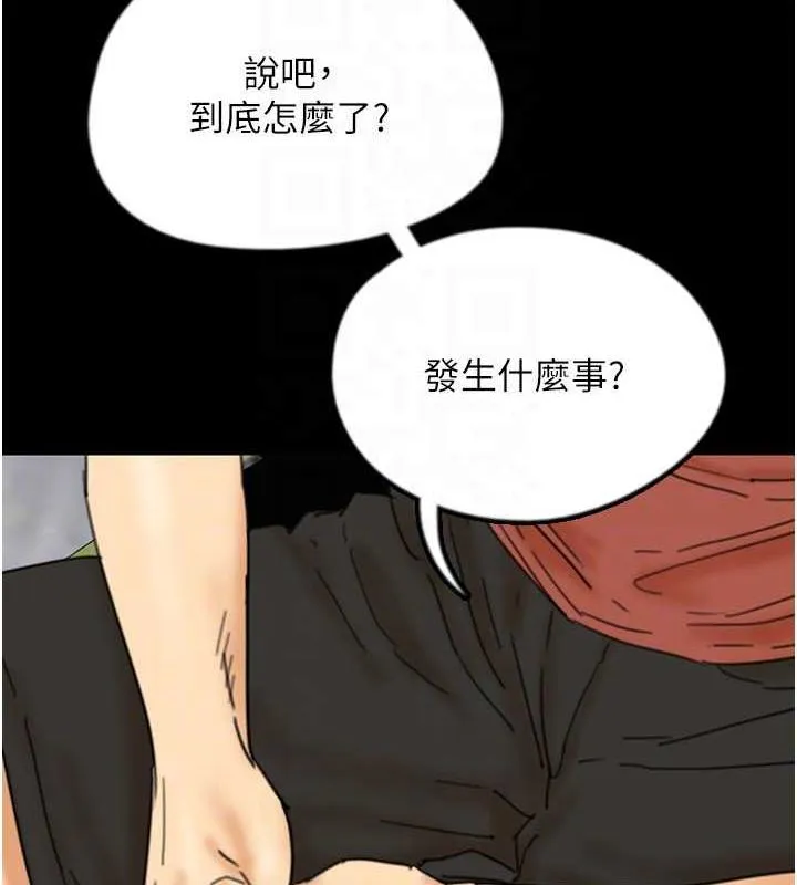 养父的女儿们 - 第43話-怎麼豔遇源源不絕? - page 79