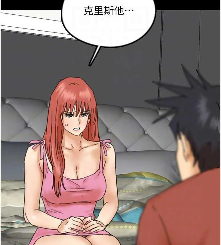 养父的女儿们 - 第43話-怎麼豔遇源源不絕? - page 81