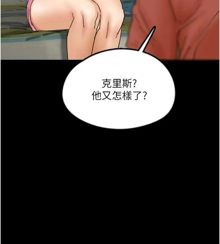 养父的女儿们 - 第43話-怎麼豔遇源源不絕? - page 82