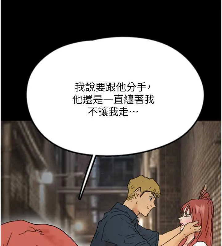 养父的女儿们 - 第43話-怎麼豔遇源源不絕? - page 83