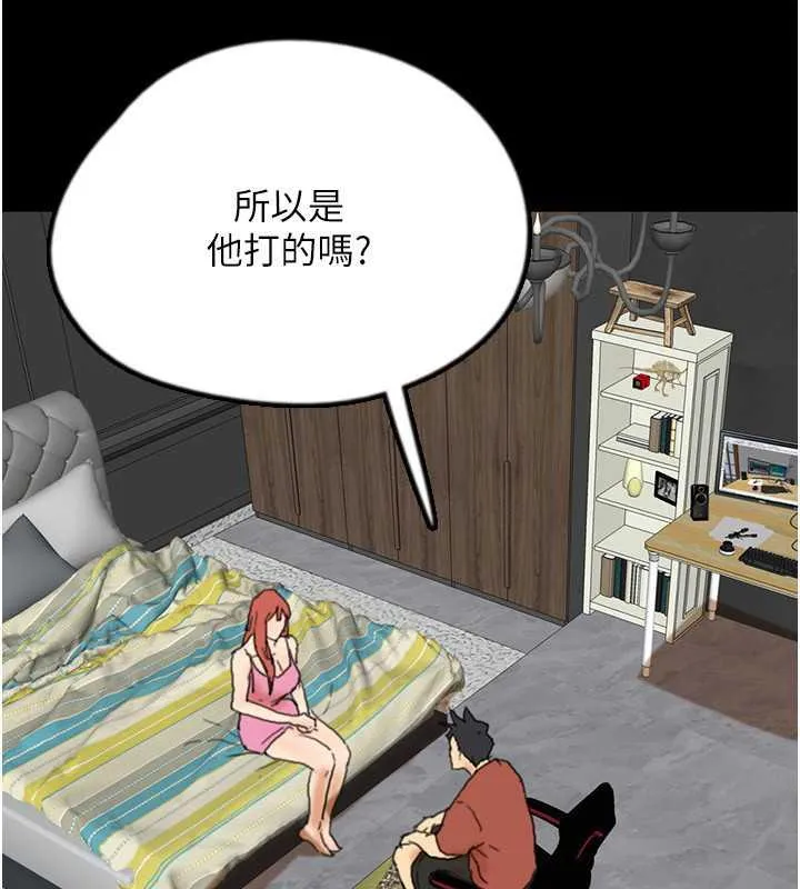 养父的女儿们 - 第43話-怎麼豔遇源源不絕? - page 85