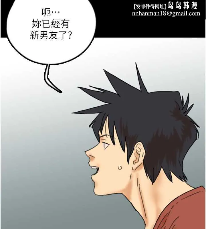养父的女儿们 - 第43話-怎麼豔遇源源不絕? - page 87