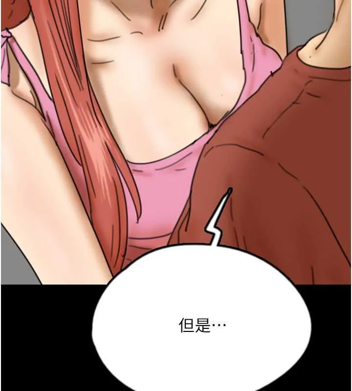 养父的女儿们 - 第43話-怎麼豔遇源源不絕? - page 94
