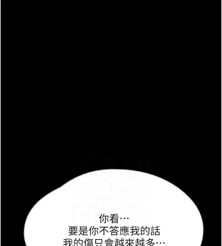 养父的女儿们 - 第43話-怎麼豔遇源源不絕? - page 97