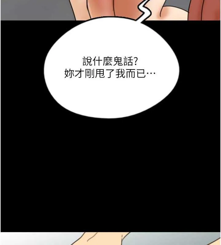 养父的女儿们 - 第43話-怎麼豔遇源源不絕? - page 107