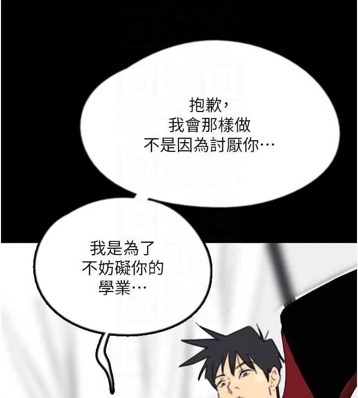 养父的女儿们 - 第43話-怎麼豔遇源源不絕? - page 109