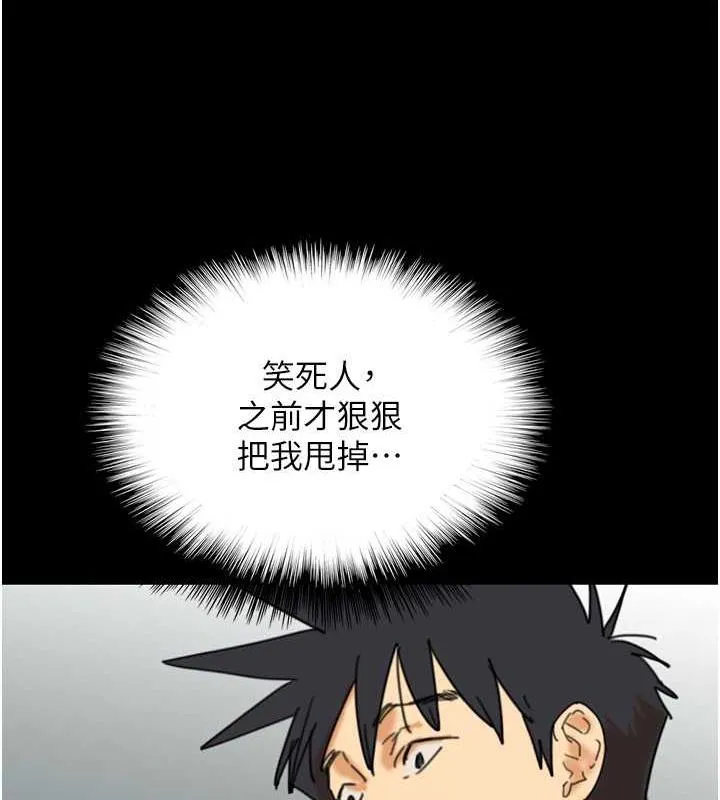 养父的女儿们 - 第43話-怎麼豔遇源源不絕? - page 112