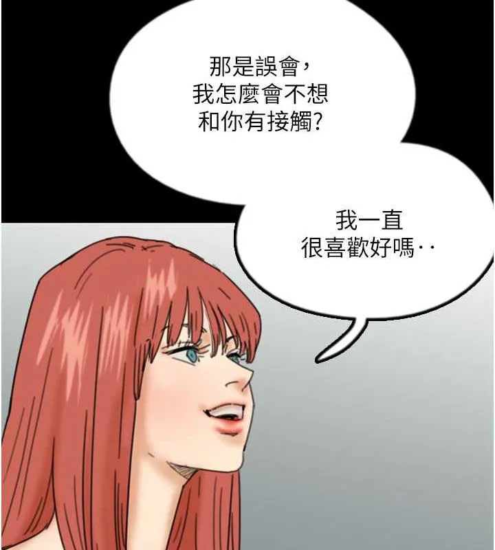 养父的女儿们 - 第43話-怎麼豔遇源源不絕? - page 115