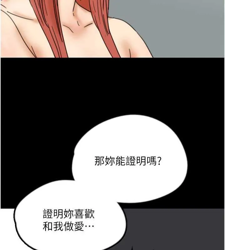 养父的女儿们 - 第43話-怎麼豔遇源源不絕? - page 116