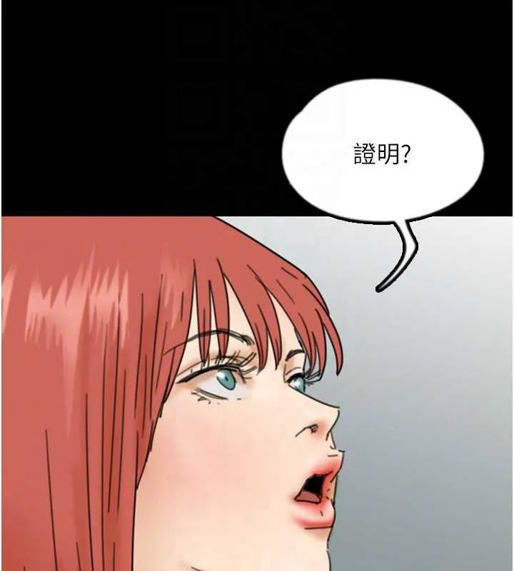 养父的女儿们 - 第43話-怎麼豔遇源源不絕? - page 118