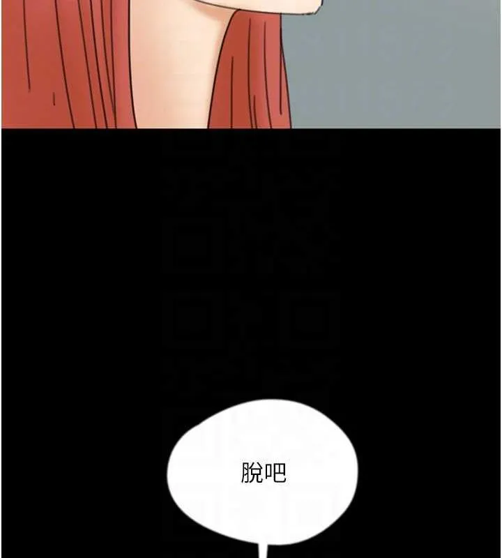 养父的女儿们 - 第43話-怎麼豔遇源源不絕? - page 119