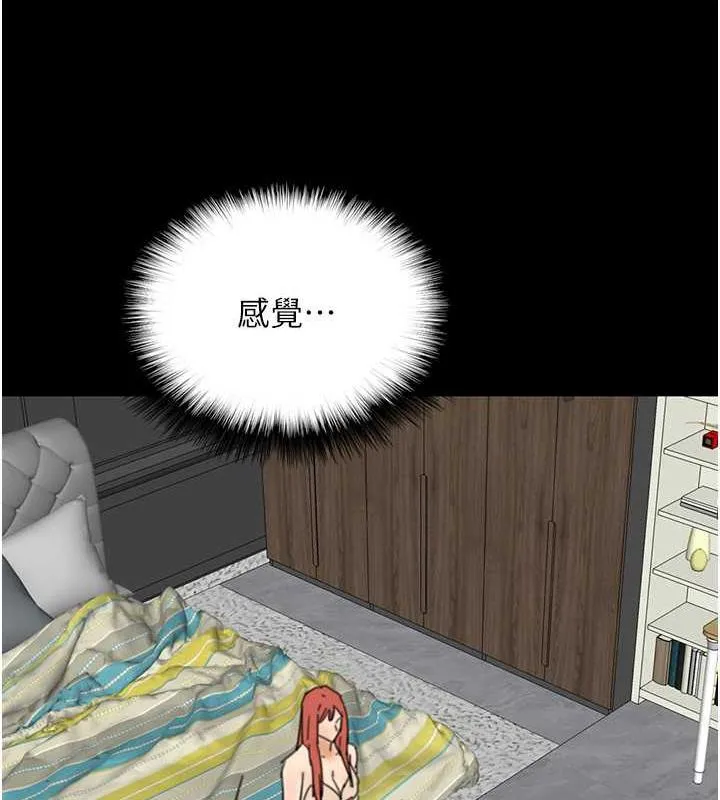 养父的女儿们 - 第43話-怎麼豔遇源源不絕? - page 124
