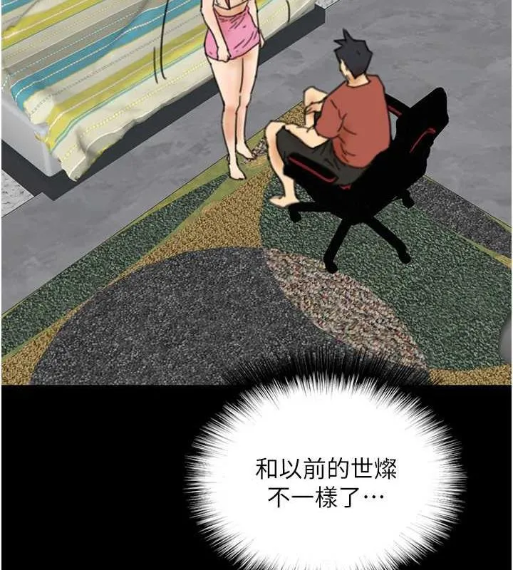 养父的女儿们 - 第43話-怎麼豔遇源源不絕? - page 125
