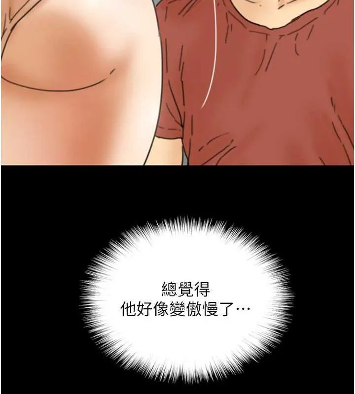 养父的女儿们 - 第43話-怎麼豔遇源源不絕? - page 127