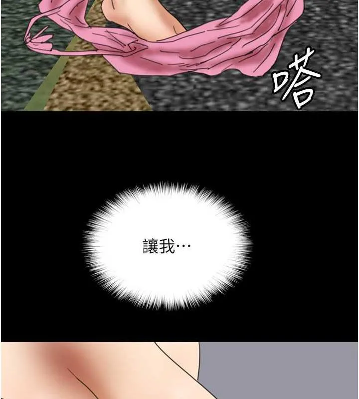 养父的女儿们 - 第43話-怎麼豔遇源源不絕? - page 129