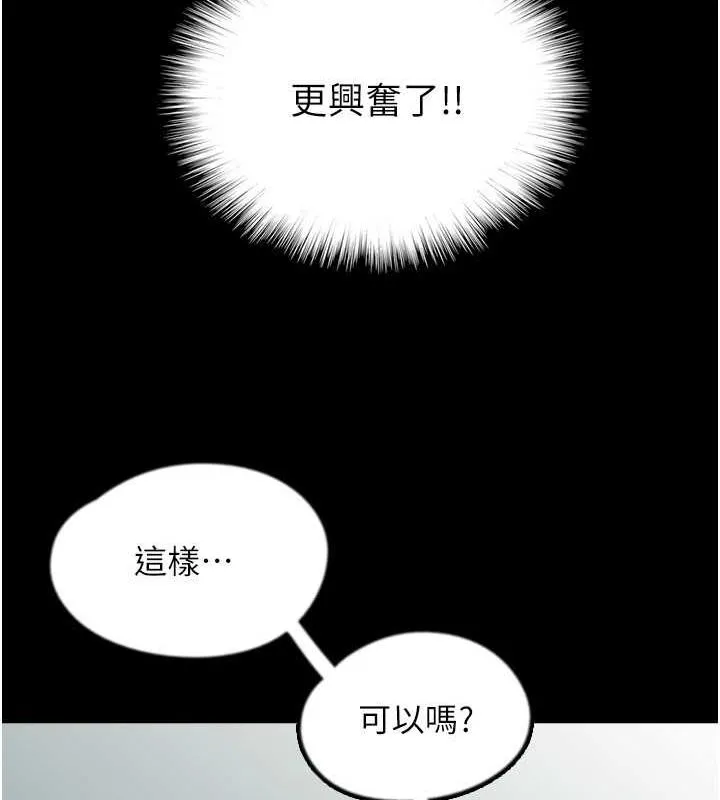 养父的女儿们 - 第43話-怎麼豔遇源源不絕? - page 131