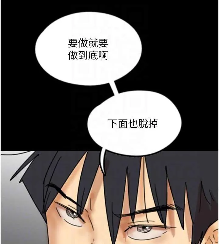 养父的女儿们 - 第43話-怎麼豔遇源源不絕? - page 134
