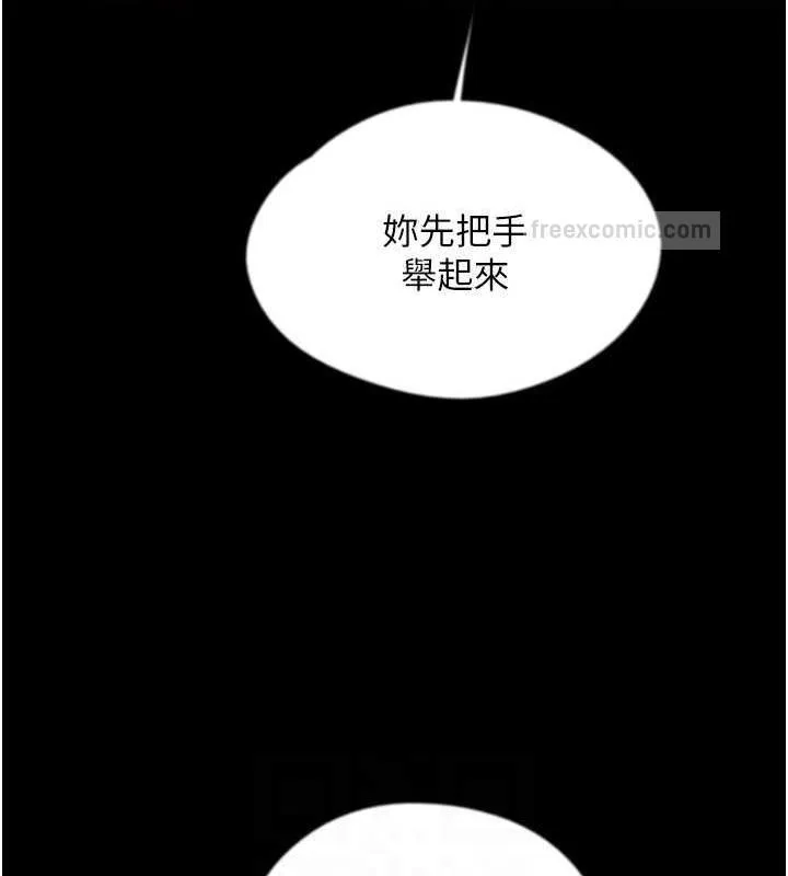 养父的女儿们 - 第43話-怎麼豔遇源源不絕? - page 140