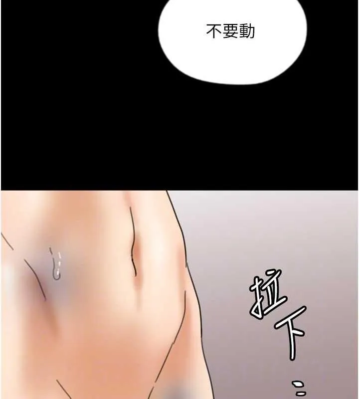养父的女儿们 - 第43話-怎麼豔遇源源不絕? - page 144