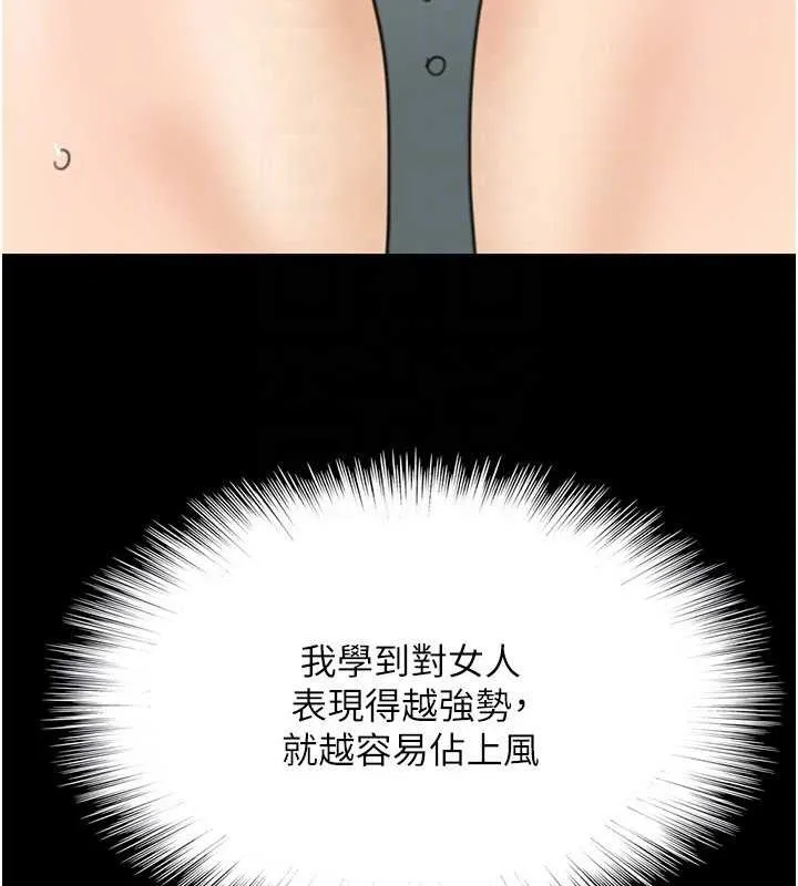 养父的女儿们 - 第43話-怎麼豔遇源源不絕? - page 154