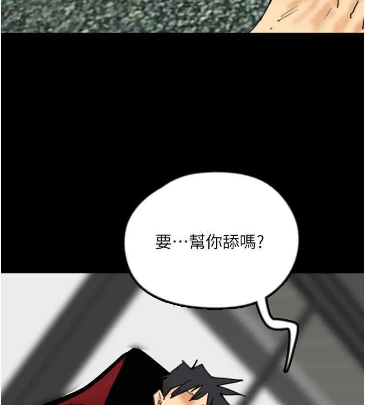 养父的女儿们 - 第43話-怎麼豔遇源源不絕? - page 158