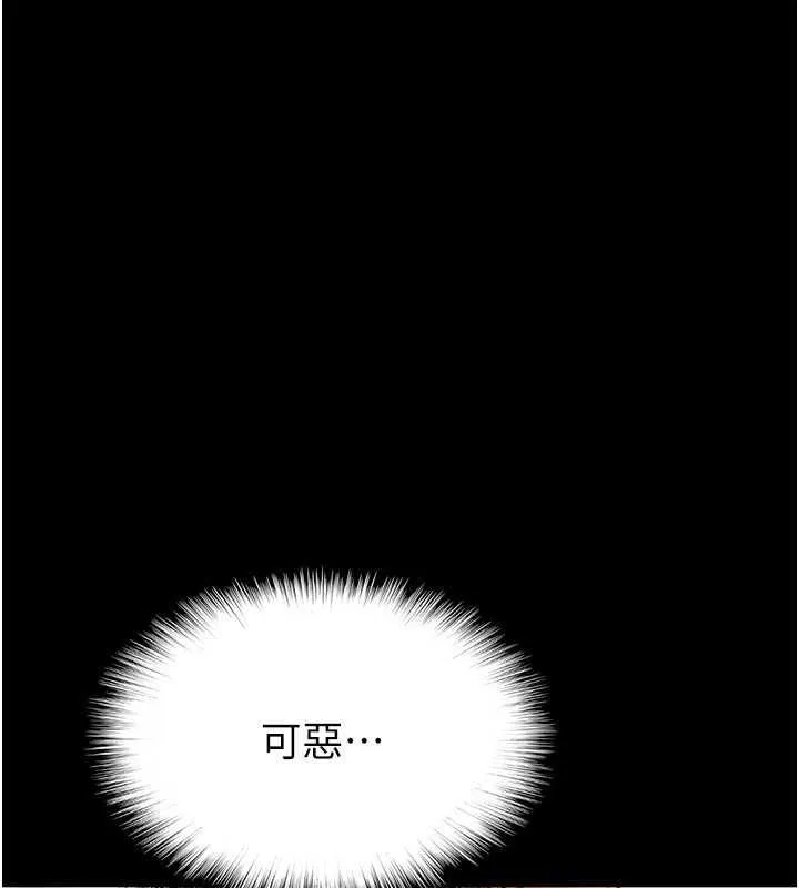 养父的女儿们 - 第43話-怎麼豔遇源源不絕? - page 168
