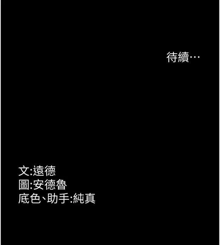 养父的女儿们 - 第43話-怎麼豔遇源源不絕? - page 172