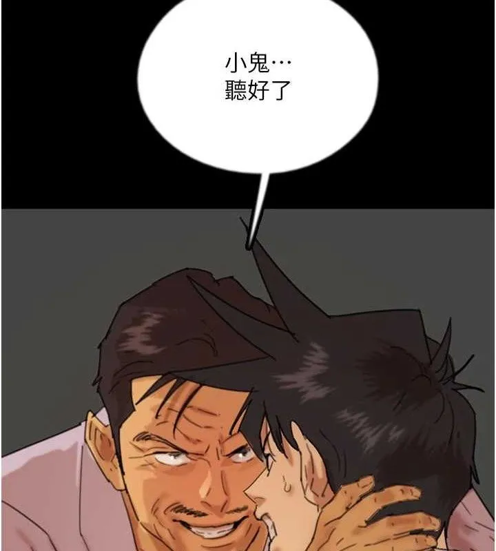 养父的女儿们 - 第80話-行動勝過千言萬語 - page 3