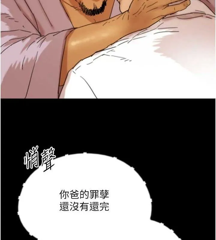 养父的女儿们 - 第80話-行動勝過千言萬語 - page 4