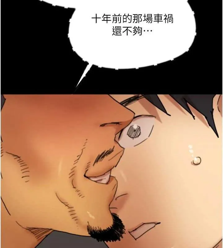 养父的女儿们 - 第80話-行動勝過千言萬語 - page 5