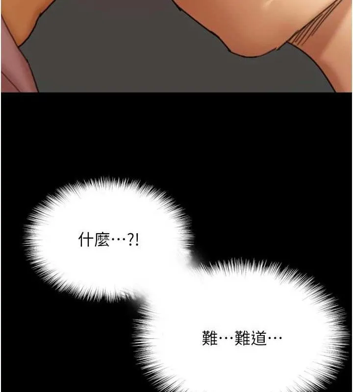 养父的女儿们 - 第80話-行動勝過千言萬語 - page 6