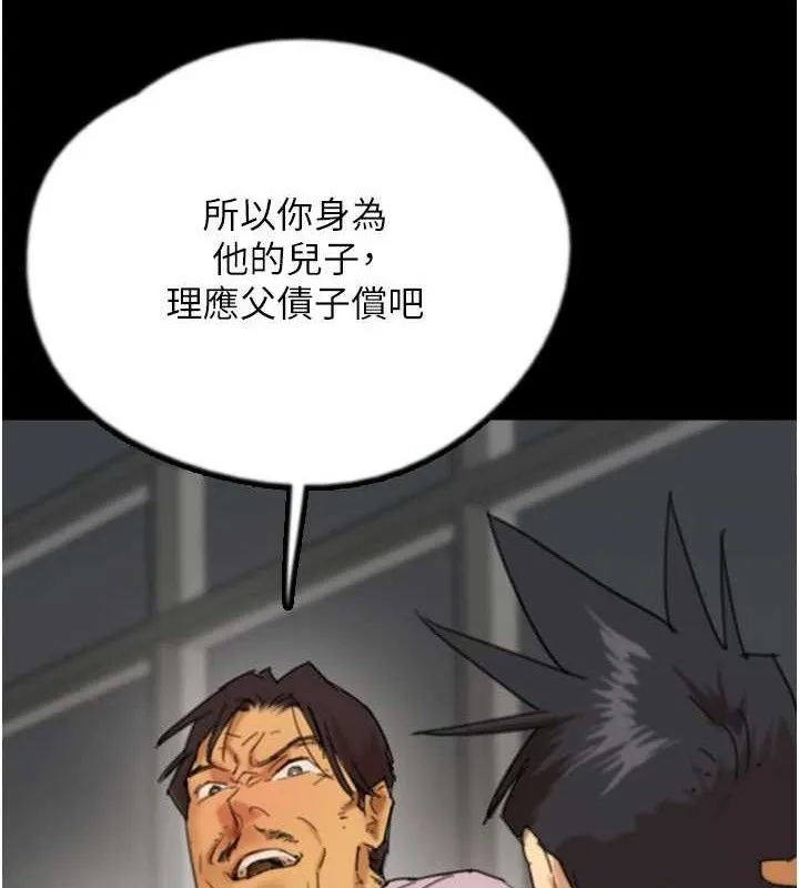 养父的女儿们 - 第80話-行動勝過千言萬語 - page 8