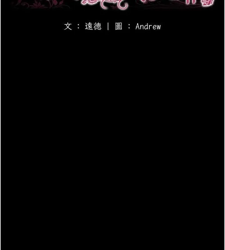 养父的女儿们 - 第80話-行動勝過千言萬語 - page 16