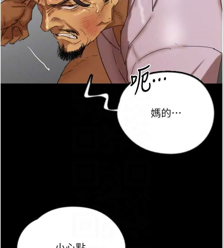 养父的女儿们 - 第80話-行動勝過千言萬語 - page 23