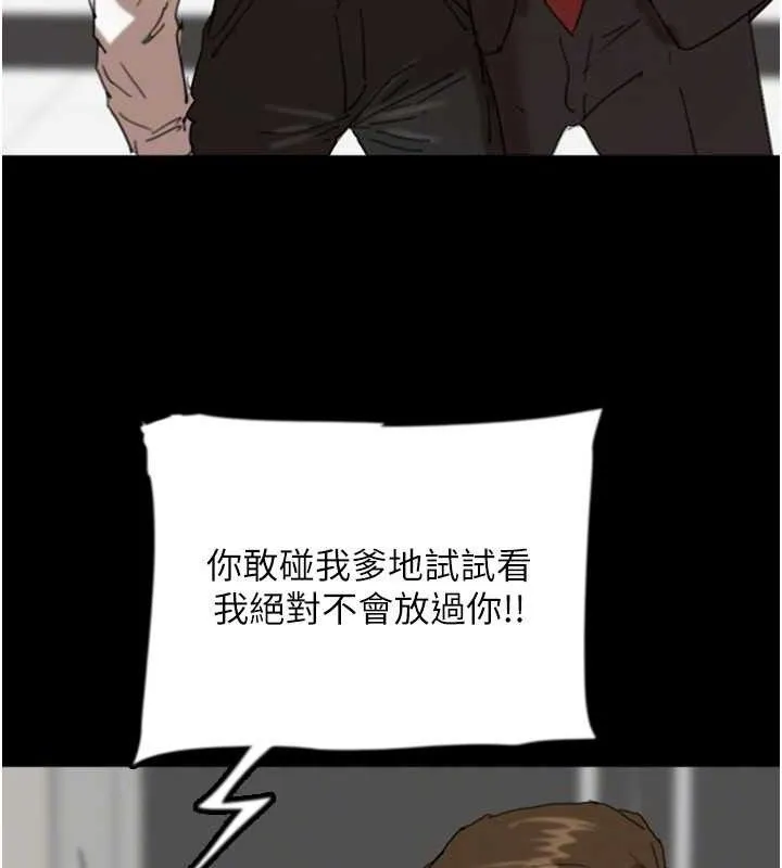 养父的女儿们 - 第80話-行動勝過千言萬語 - page 25