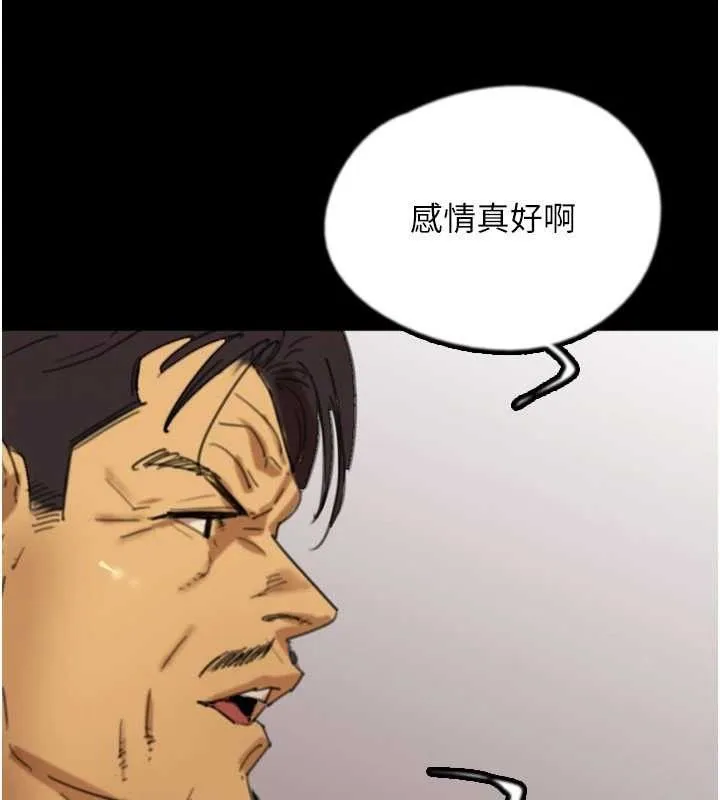 养父的女儿们 - 第80話-行動勝過千言萬語 - page 27