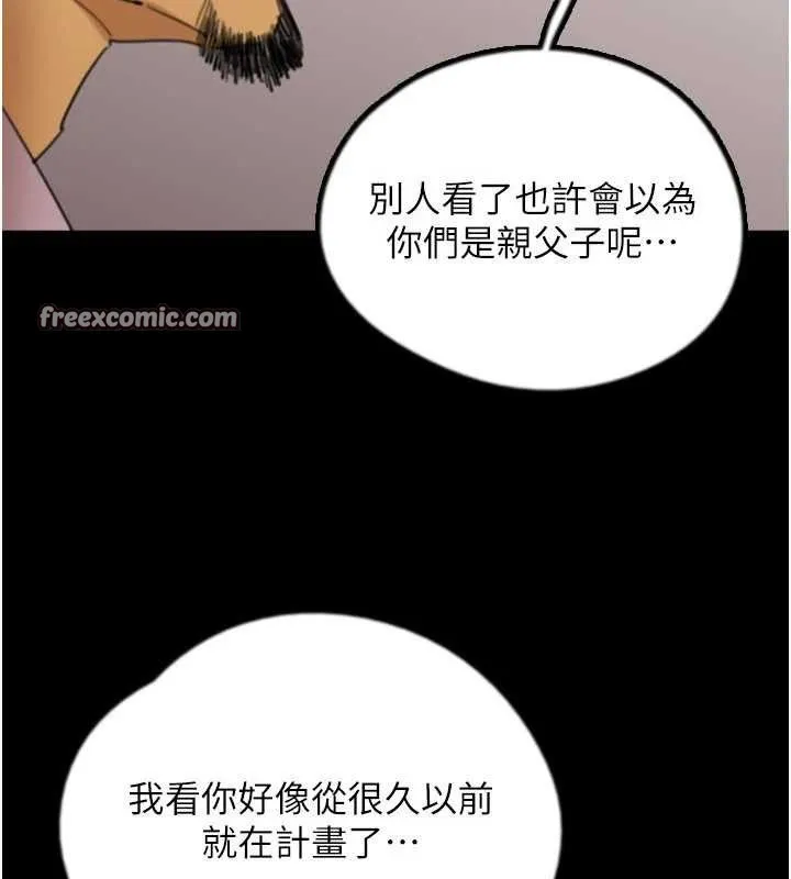 养父的女儿们 - 第80話-行動勝過千言萬語 - page 28