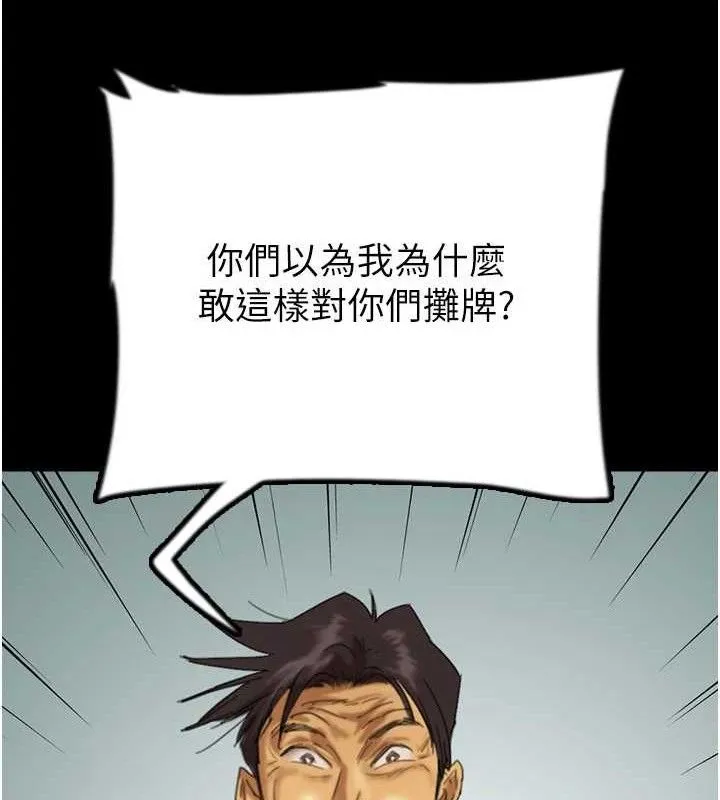 养父的女儿们 - 第80話-行動勝過千言萬語 - page 31