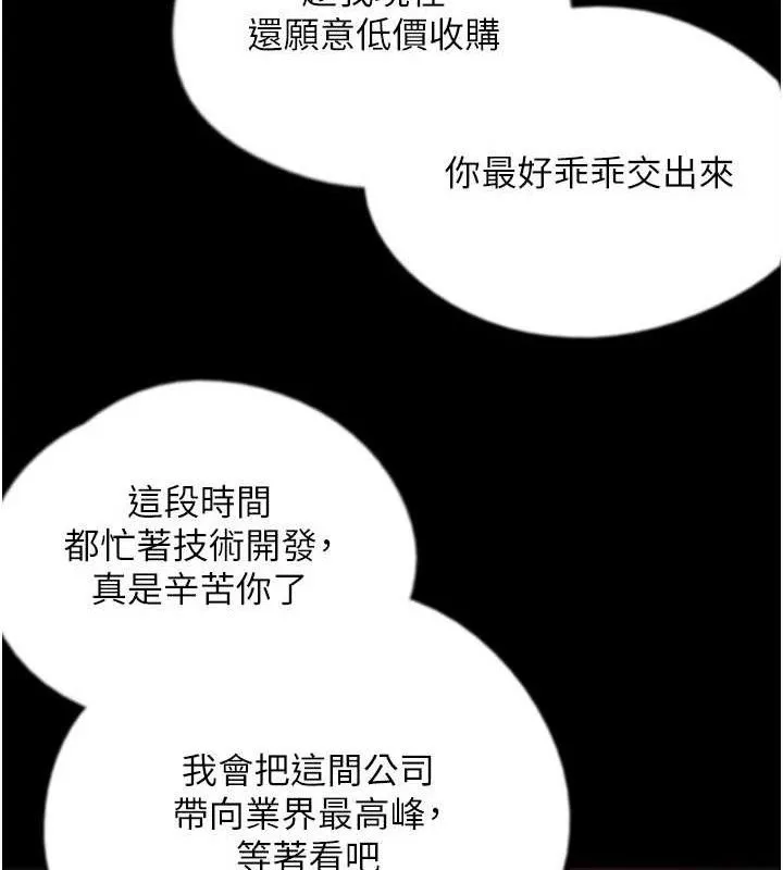 养父的女儿们 - 第80話-行動勝過千言萬語 - page 35
