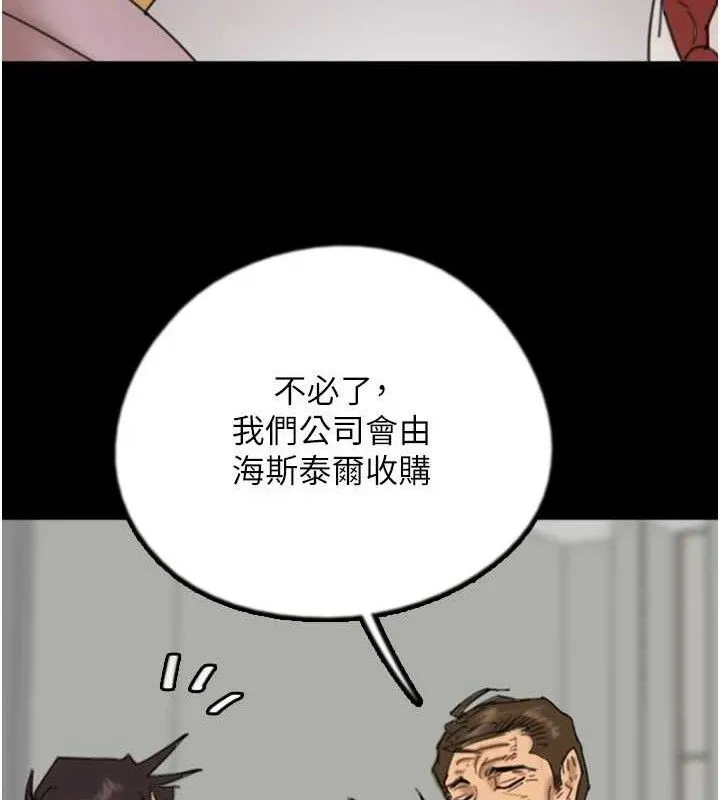 养父的女儿们 - 第80話-行動勝過千言萬語 - page 37