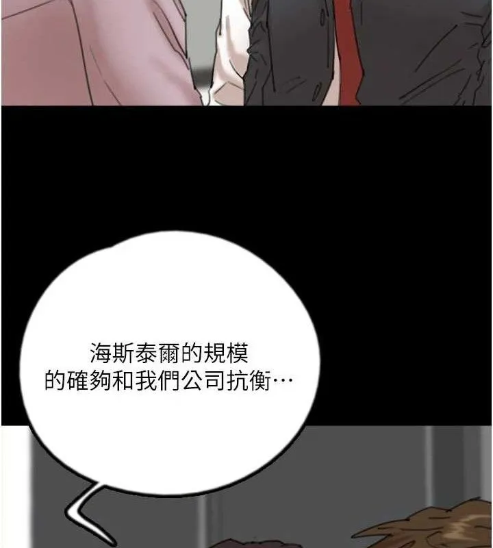 养父的女儿们 - 第80話-行動勝過千言萬語 - page 39