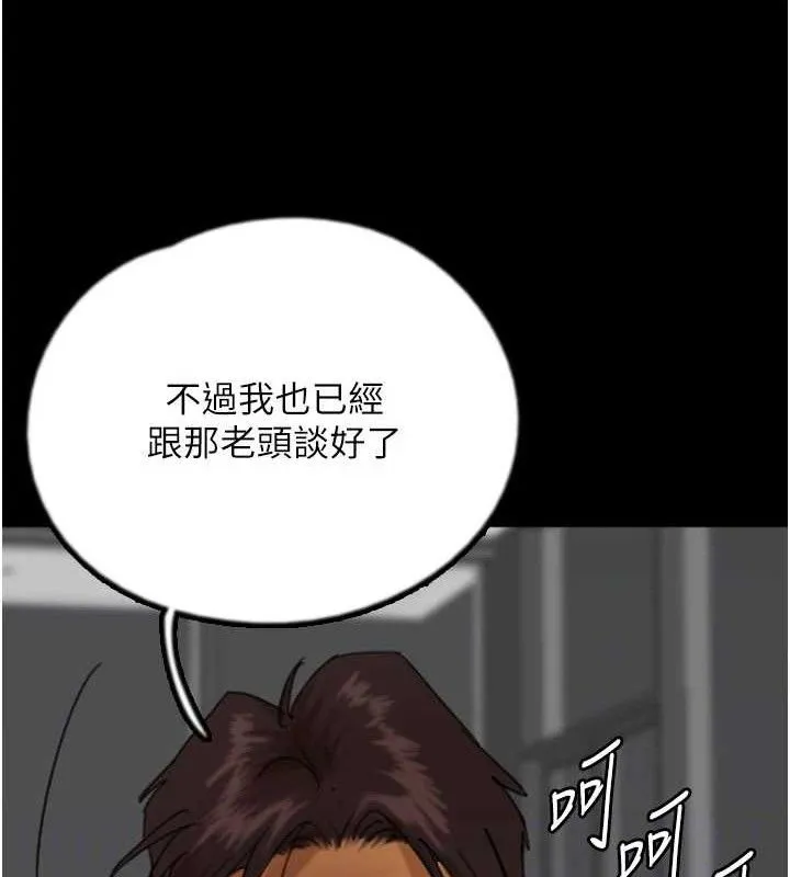 养父的女儿们 - 第80話-行動勝過千言萬語 - page 41