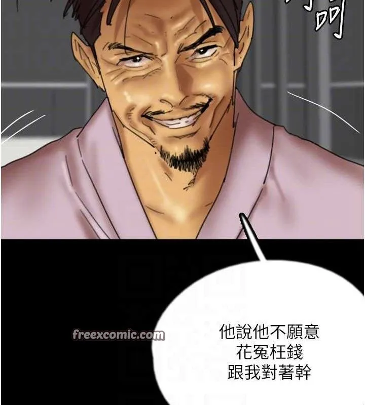 养父的女儿们 - 第80話-行動勝過千言萬語 - page 42